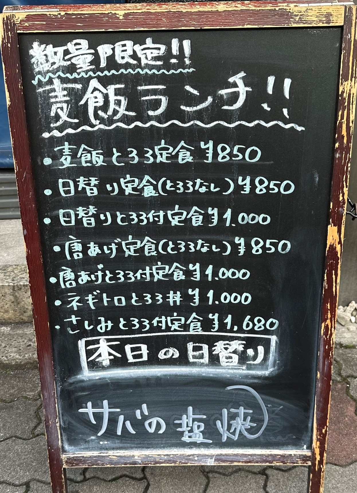 ちびまる商店 メニュー