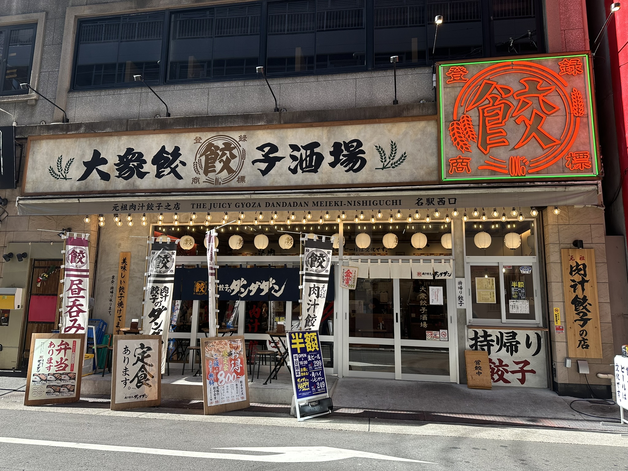 ダンダダン 外観