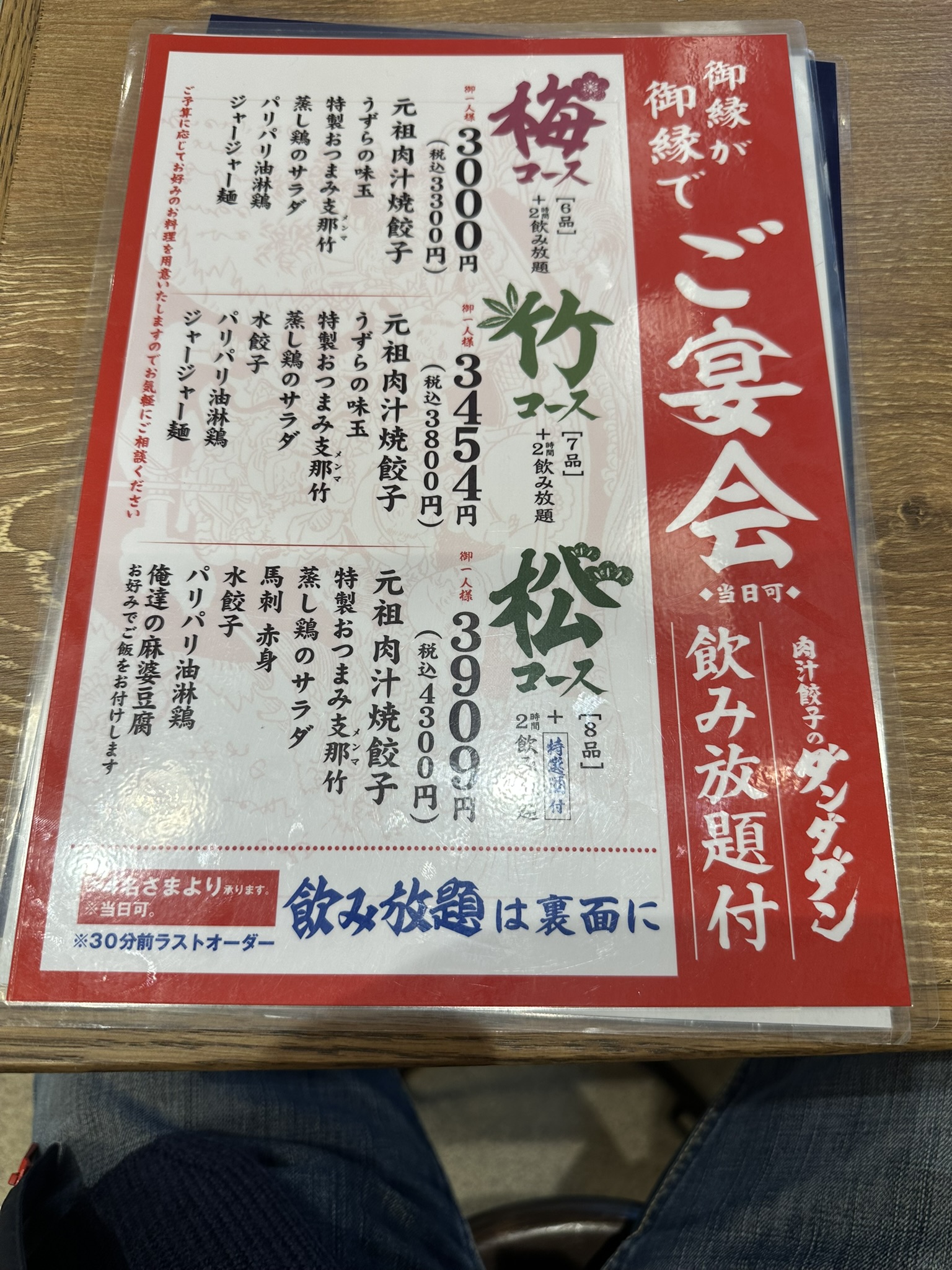 ダンダダン サブ写真