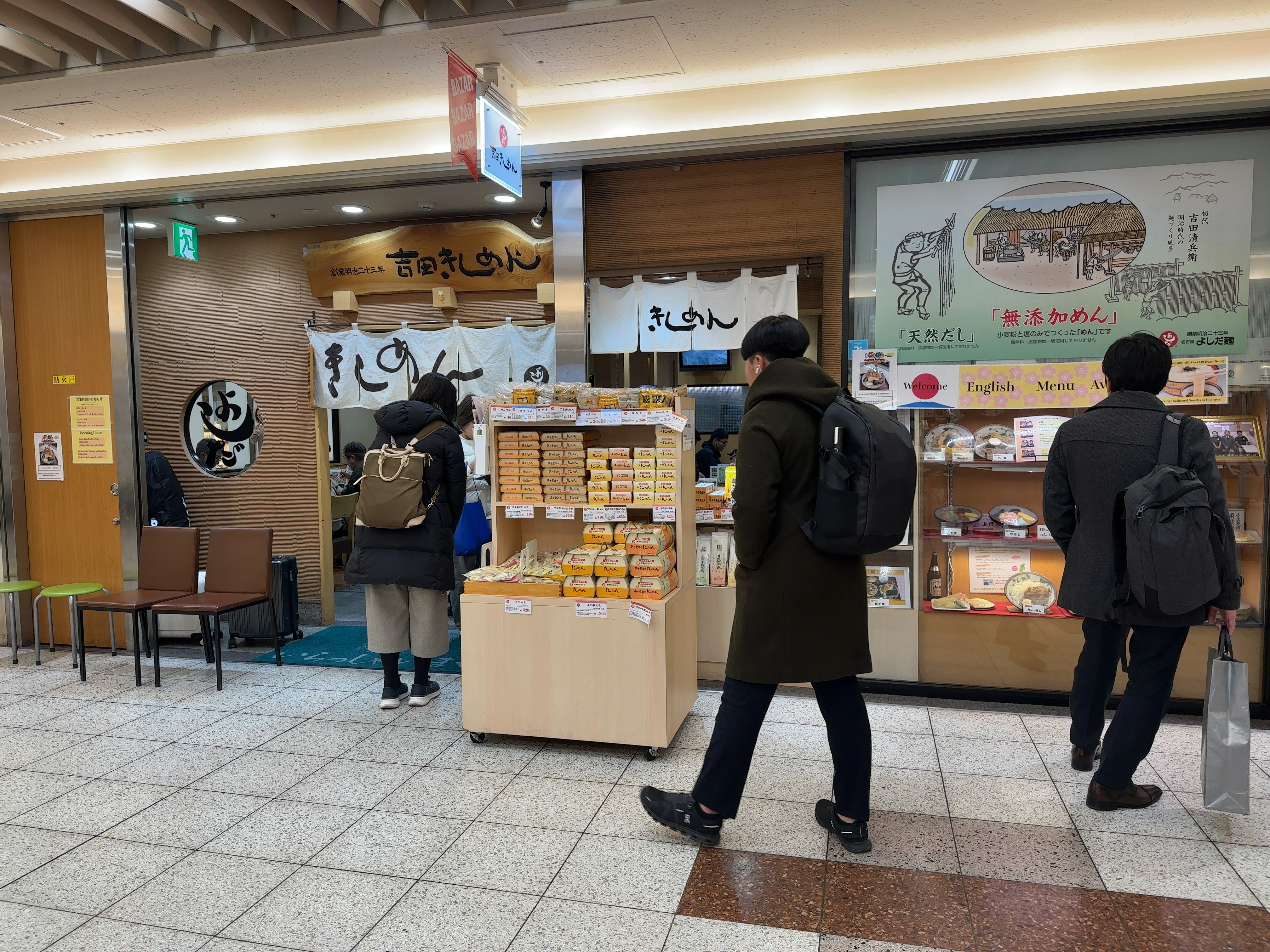 【店名】 外観