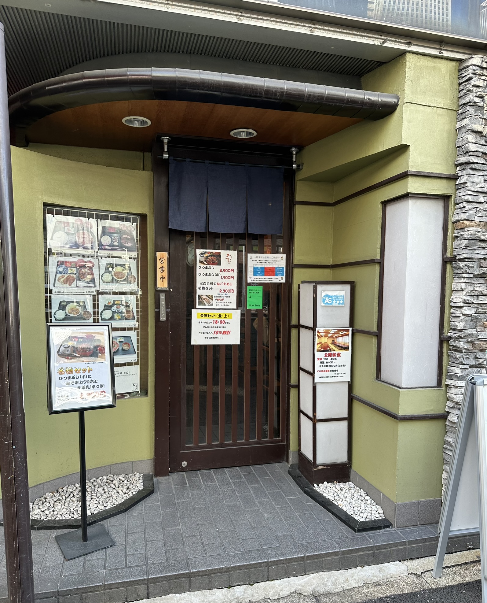 みゆき 外観