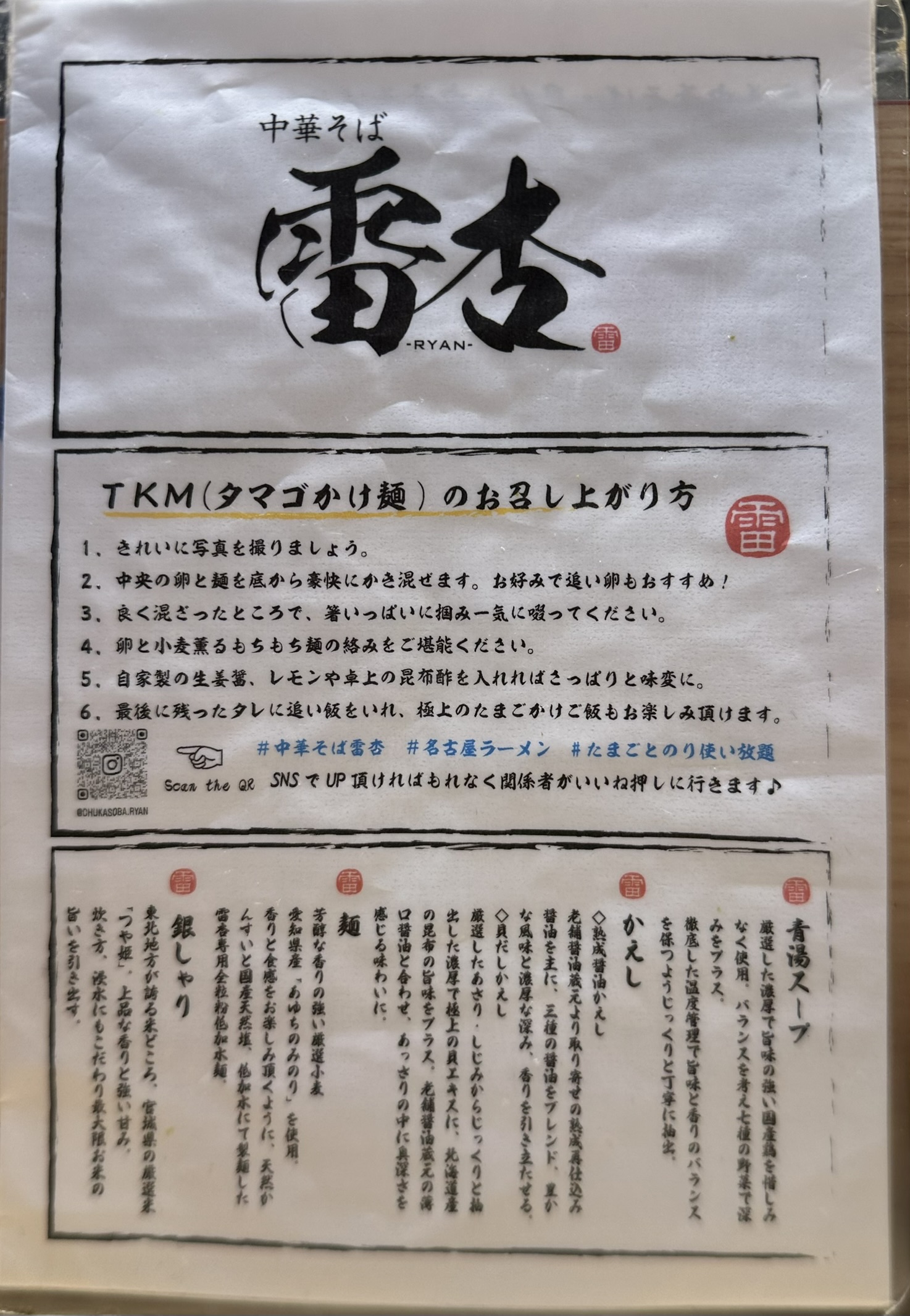 【店名】 メニュー