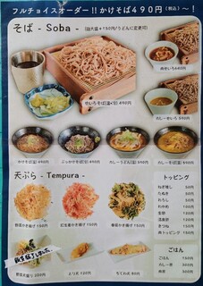三希亭 メニュー