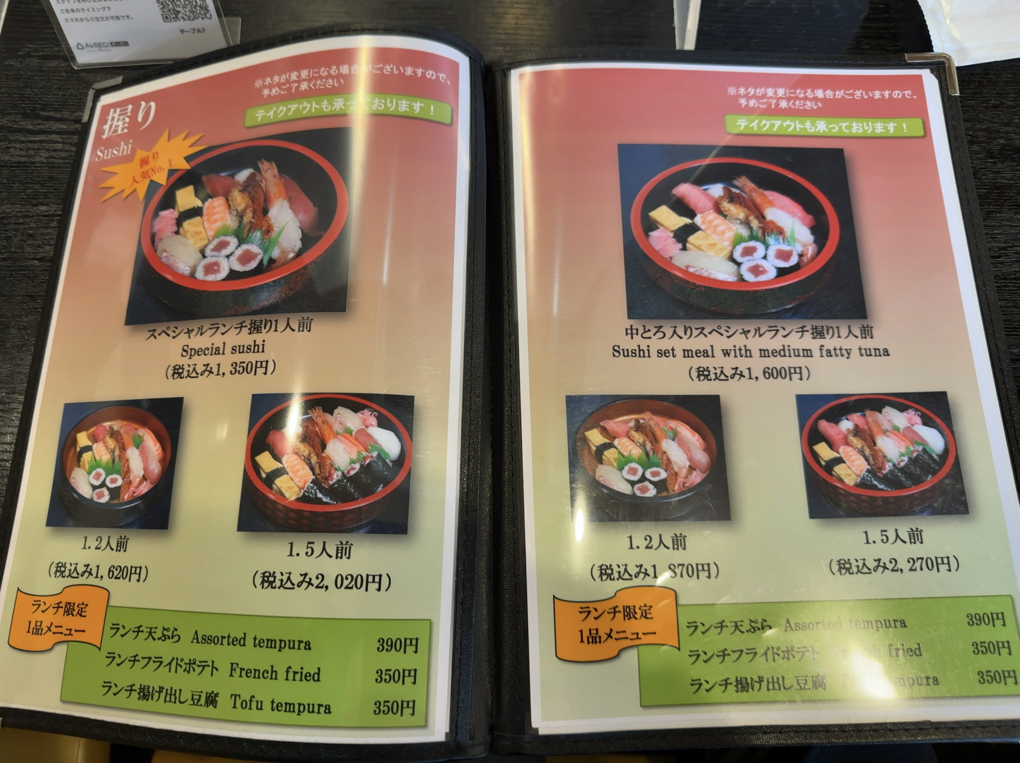 【店名】 メニュー