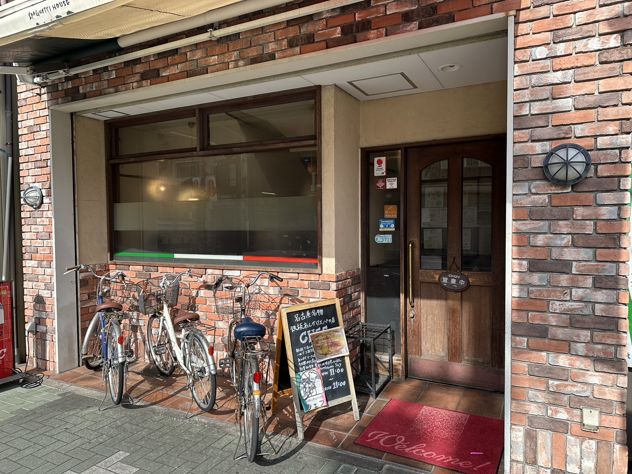 シェフ 外観