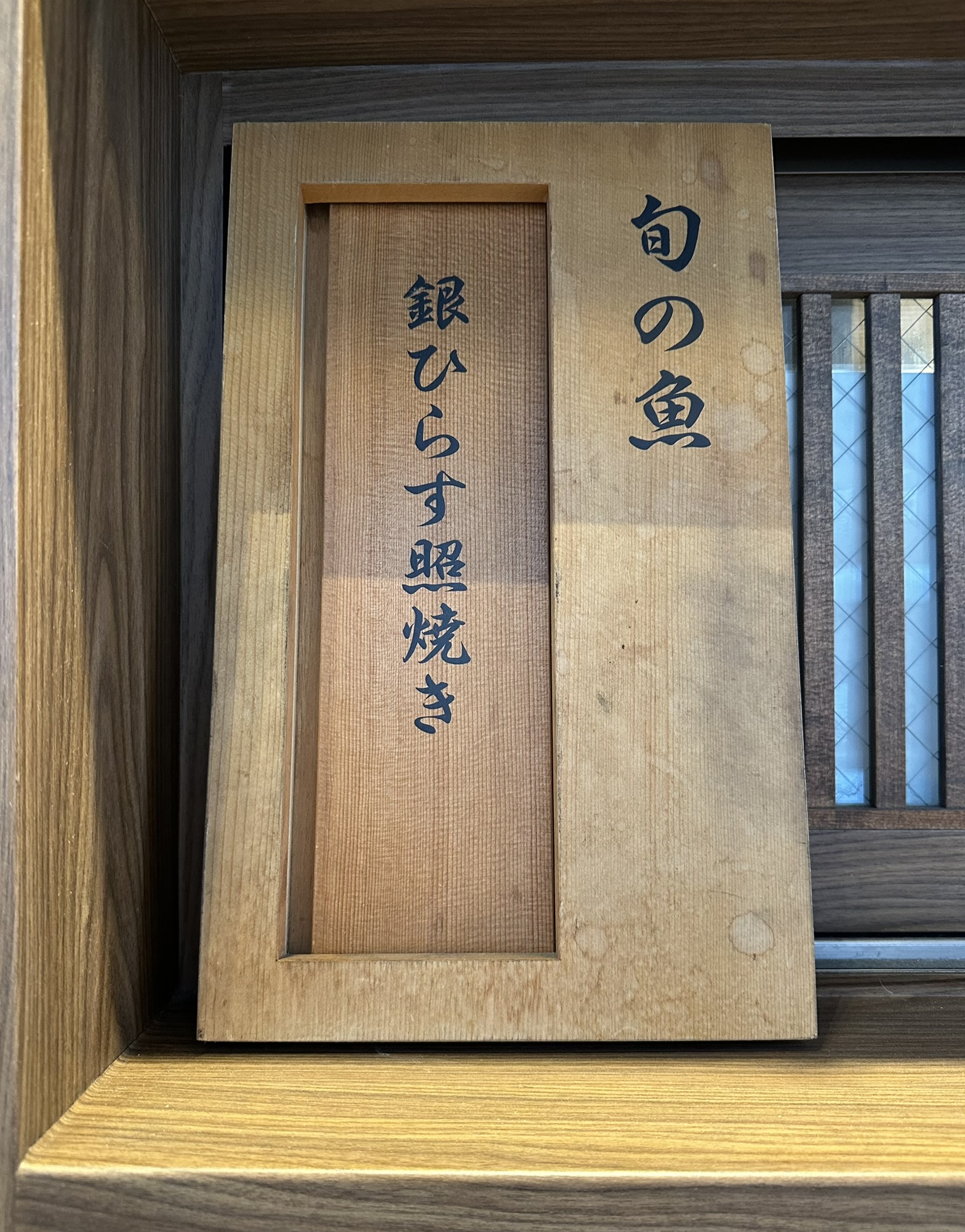 しんぱち食堂 サブ写真