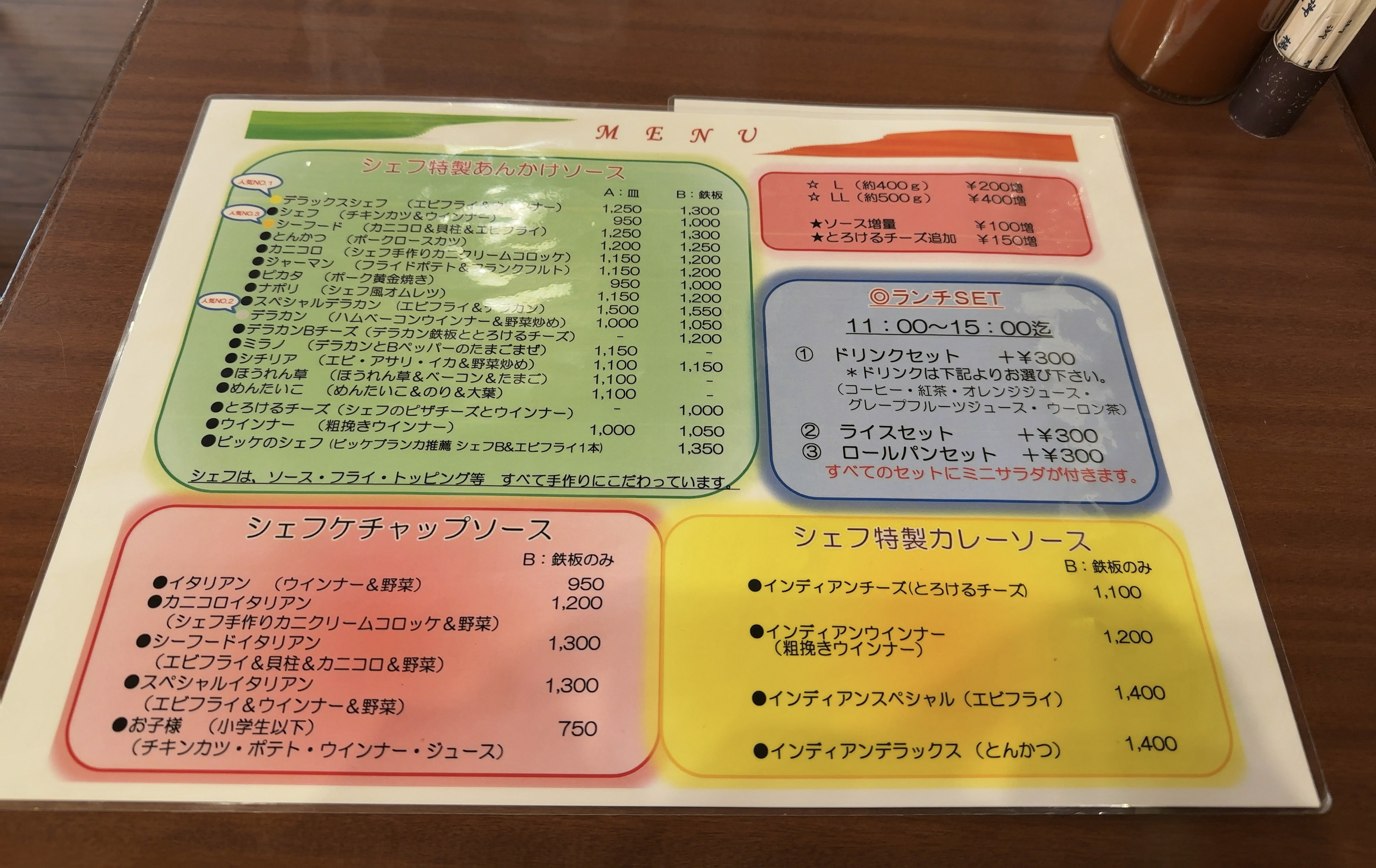 【店名】 メニュー