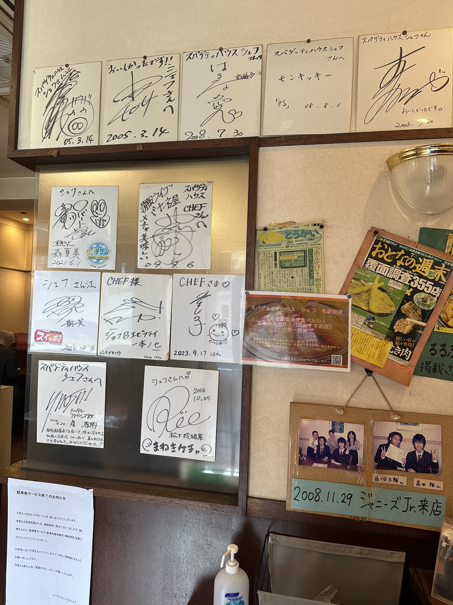 シェフ　サブ