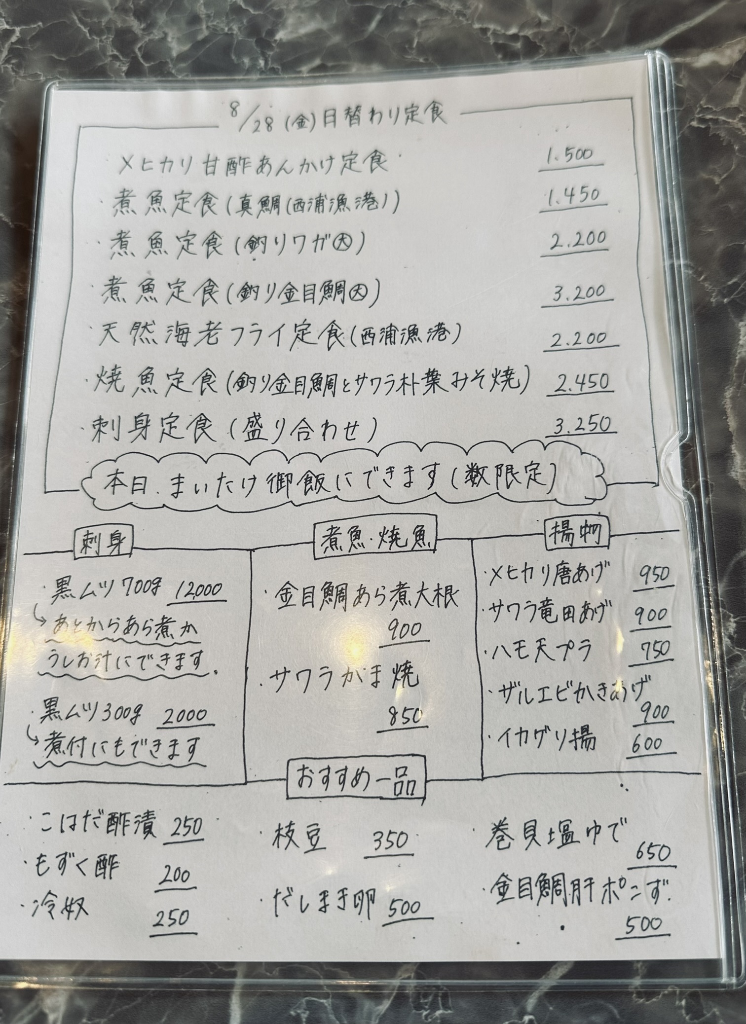 松月 メニュー