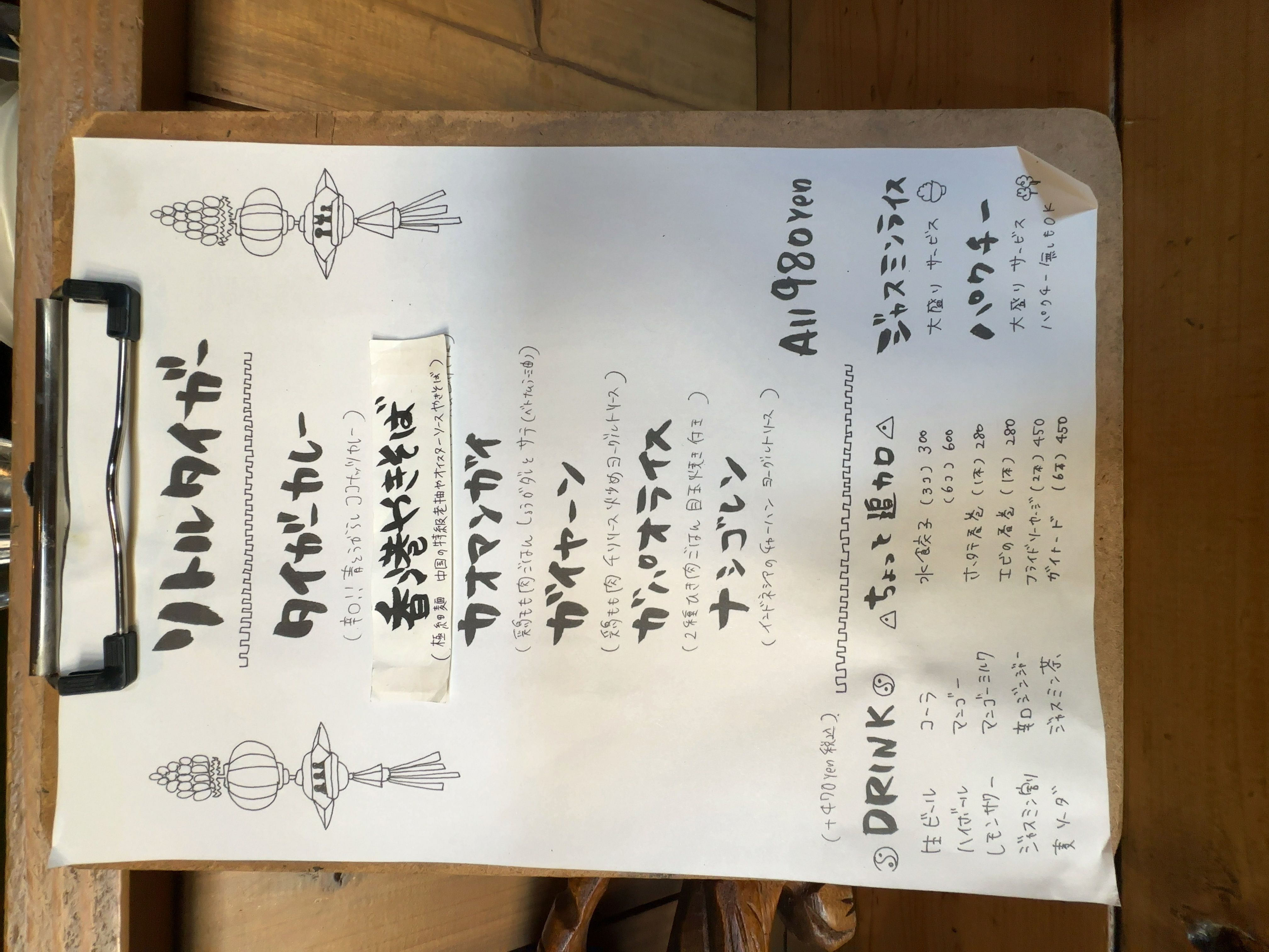 【店名】 メニュー
