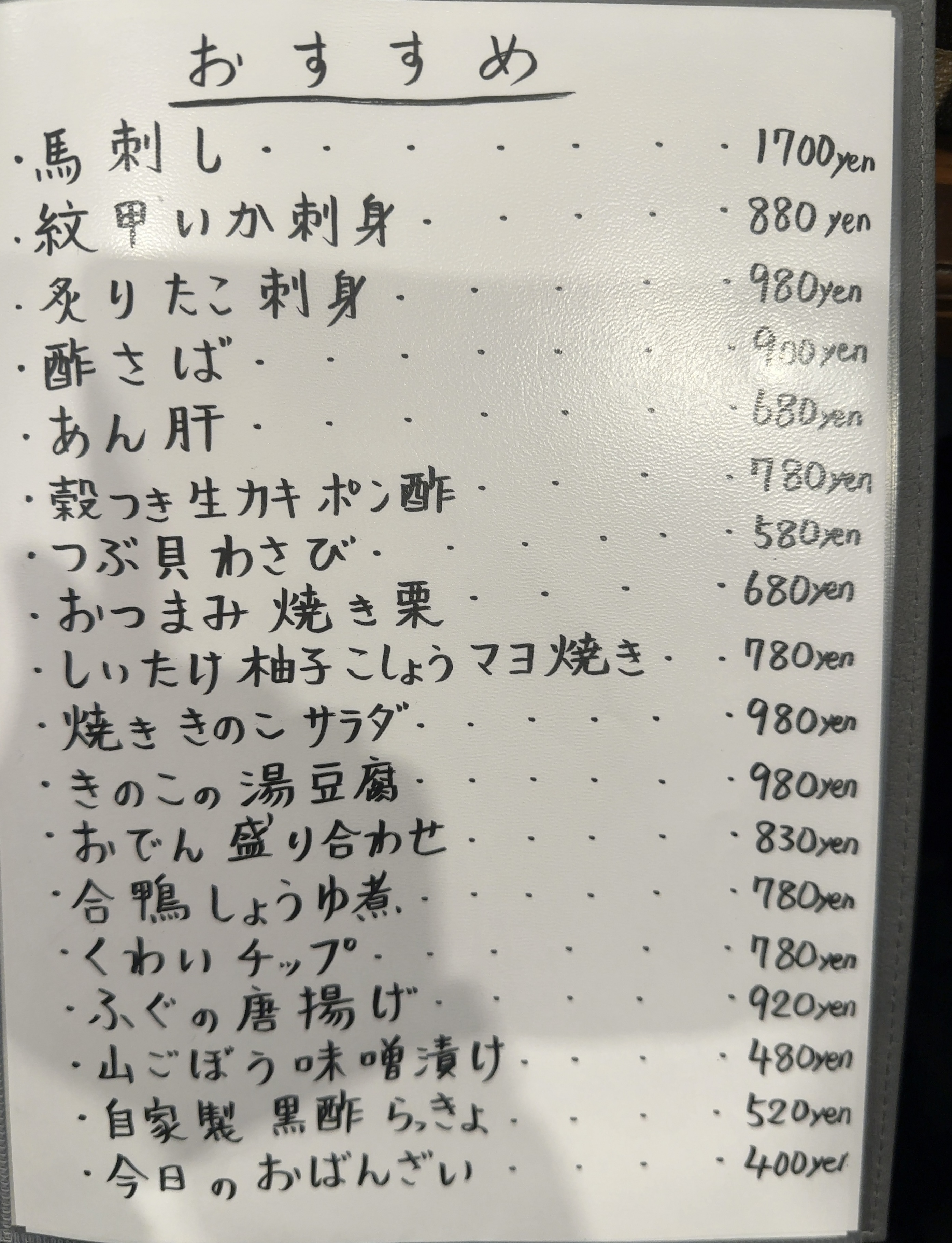 【店名】 メニュー