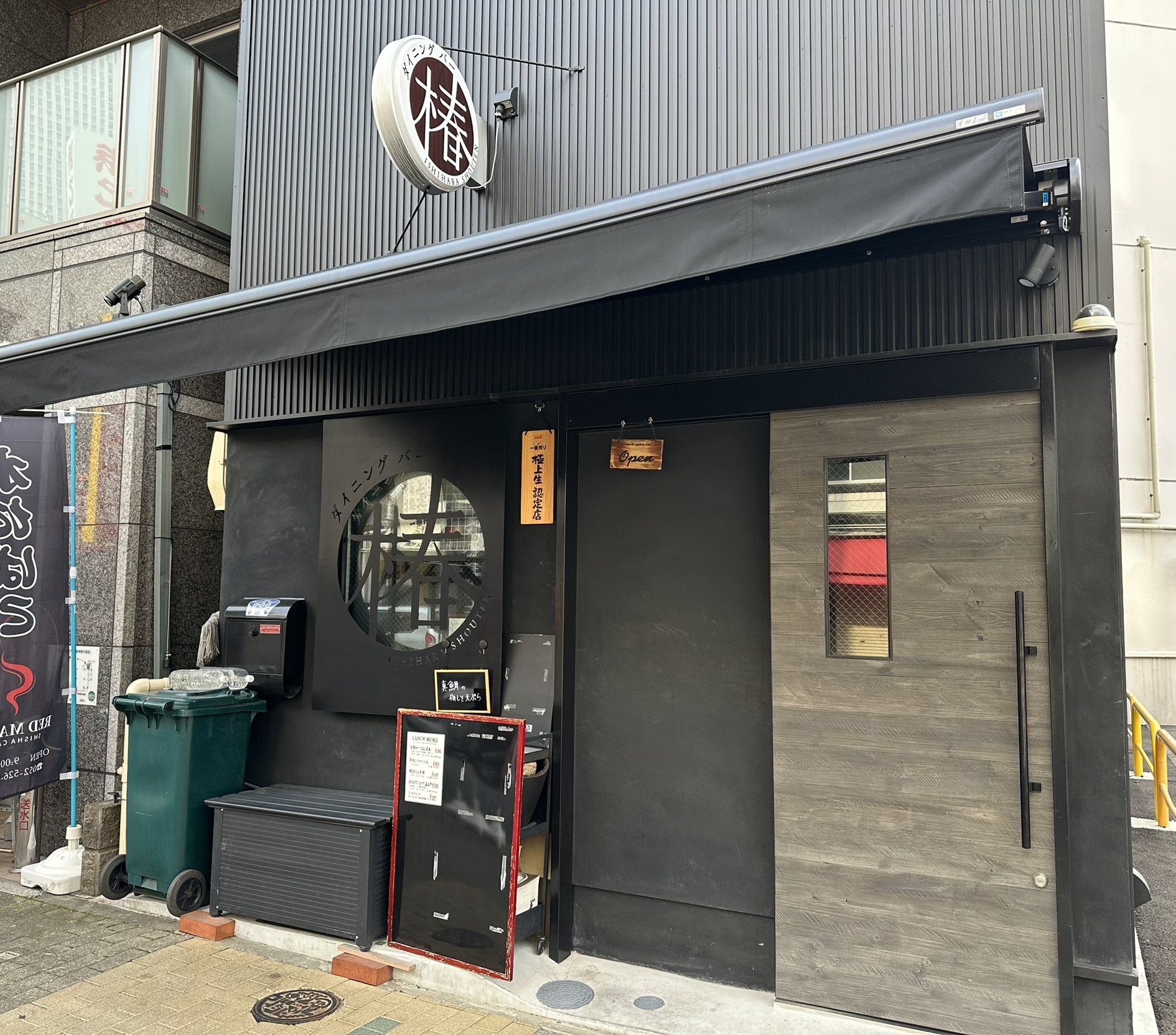 【店名】 外観